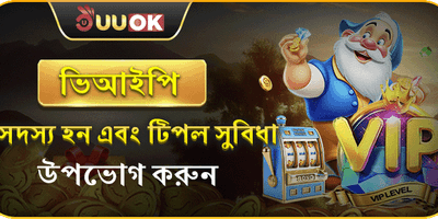 ভিআইপি মেম্বারশিপ ট্রিপল রিওয়ার্ড promotion banner