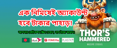 নতুন স্লটস ৭৭৭ অ্যাপ ডাউনলোড করুন Slot Game Banner
