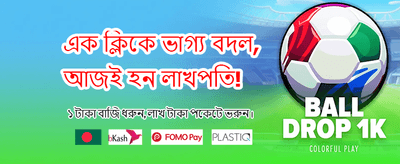 আপনার প্রথম ডিপোজিটে পান বোনাস Slot Game Banner