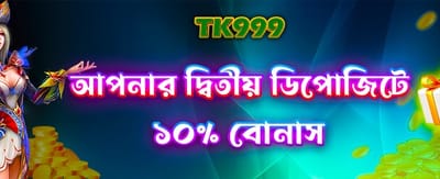 ক্যাসিনো গেমের রোমাঞ্চকর দুনিয়ায় স্বাগতম Slot Game Banner