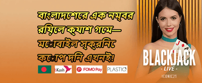 হট স্লট ফ্রি স্পিন অফার promotion banner